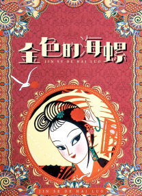 亚洲一级二级三级在线免费观看